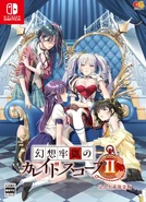Gerokasu2Switch limited.jpg (321 KB) Switch limited edition