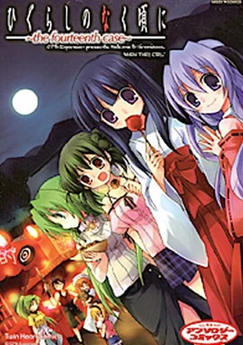 Higu futabasha anthology cover v14