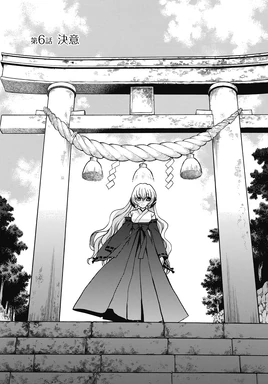 Kokoroiyashi ch6 cover