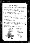 Tomato Akase's afterword