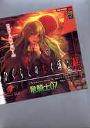Volume 1 cover, Kodansha ver.