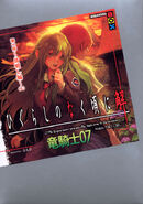 HiguNovelK5A.jpg (85 KB) Volume 1 cover, Kodansha ver.
