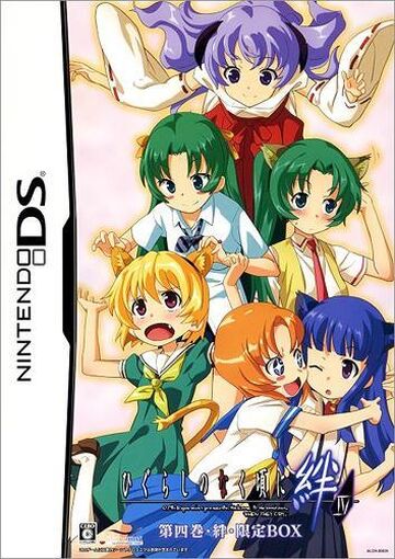 Higurashi no Naku Koro ni Kizuna Visual Book, 07th Expansion Wiki