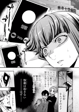 Oniokoshi chapter 6 first page