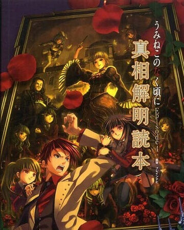 Shinsou Kaimei Dokuhon Episode 4 07th Expansion Wiki Fandom Shinsou Kaimei Dokuhon Episode 4 07th Expansion Wiki Fandom