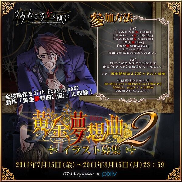 Golden Fantasia 07th Expansion Wiki Fandom