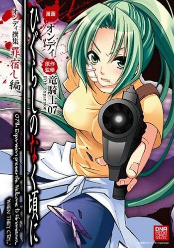 Higurashi no Naku Koro ni Shin Kitanshuu Volume 3, 07th Expansion Wiki