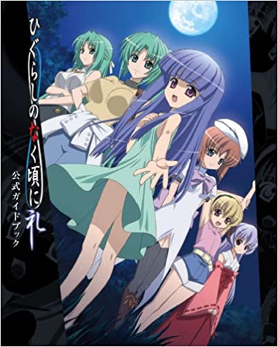 Higurashi no Naku Koro ni Rei Official Guidebook | 07th Expansion Wiki |  Fandom