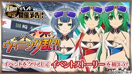 Mei racing event
