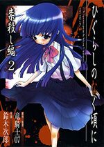 Petition · Port Higurashi mobile exclusive arcs to modern  platforms​.​ケータイ限定「ひぐらし」作品贄捜し編と心崩し編の移植をお願いします ·