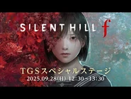 SILENT HILL f special stage by Motoi Okamoto and Ryukishi07 at Tokyo Game Show 2025 on September 28, 2025