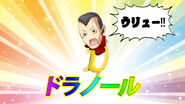 Okonogi is saying "Uryuu!!", with the rainbow text saying Dlanor.