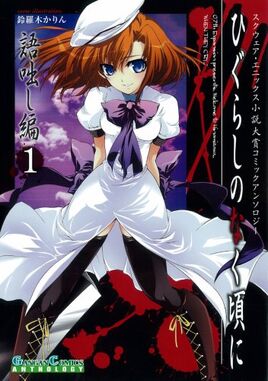 KataribanashiVol1