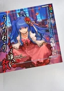 End of the Golden Witch Vol. 1 cover