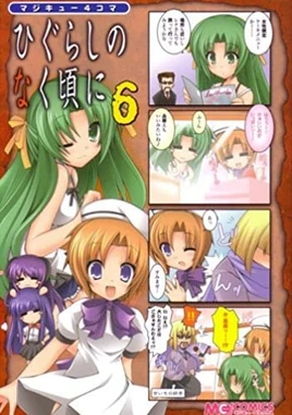 Magicu higu v6 cover