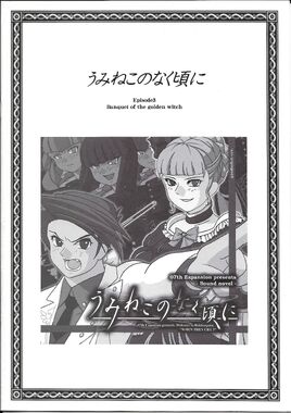 Ep3 booklet cover