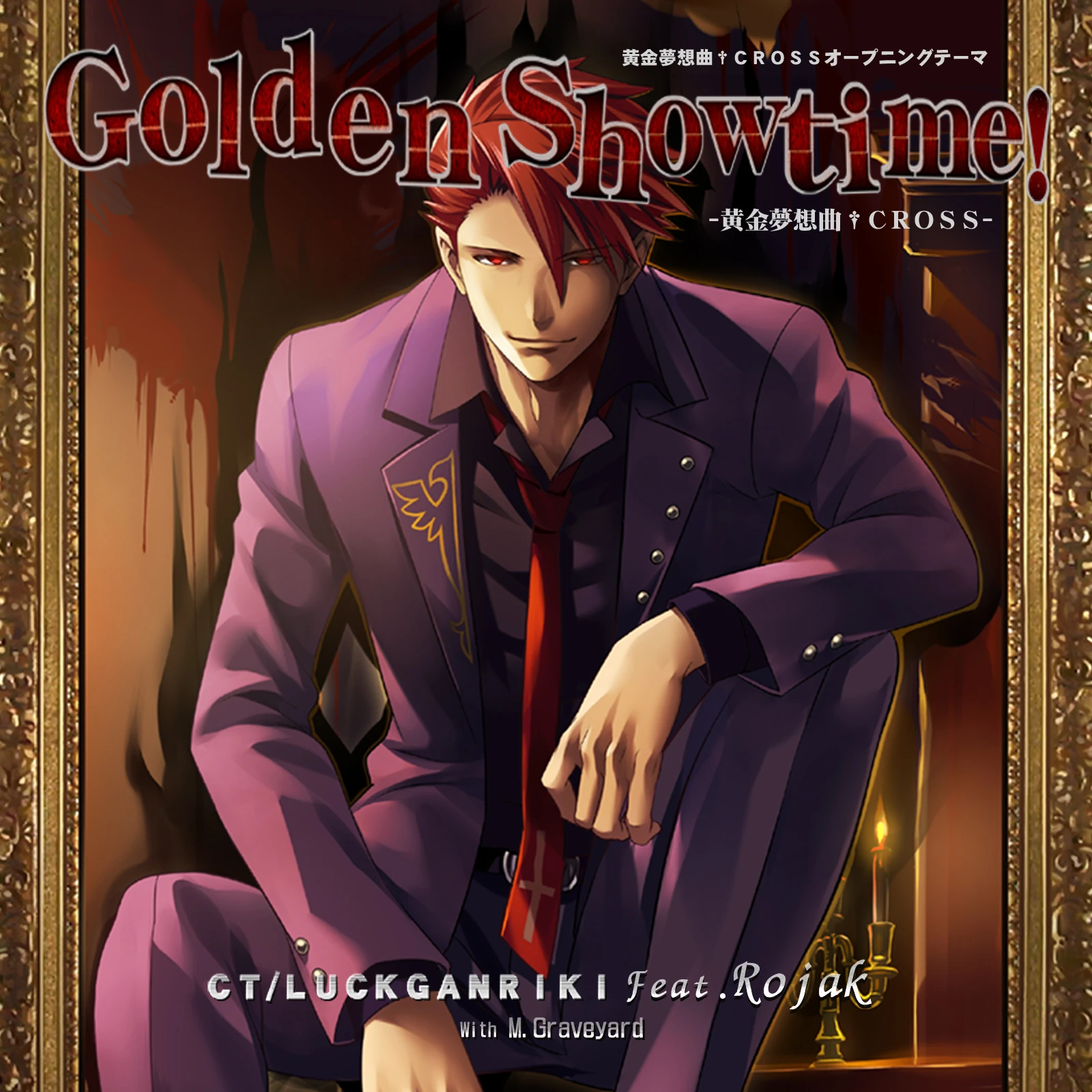 Golden Showtime! ~Ougon Musou Kyoku CROSS~ | 07th Expansion Wiki