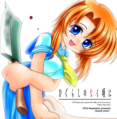 Kagurashi-hen, Higurashi no Naku Koro Ni Wiki