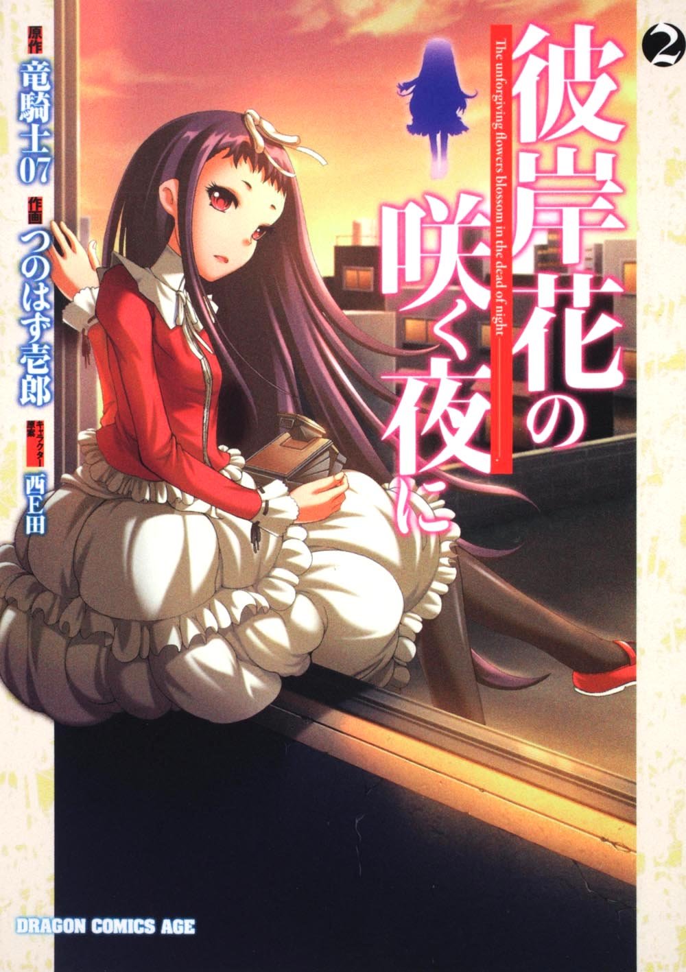 Harukana Receive Vol.4: 9784832248700: Houbunsha: Books