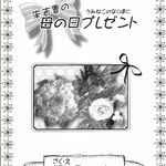 Higurashi Gou/Sotsu - another end - New Scenario announced. Written by  Ryukishi07 and illustrated by Natsumi Kei. : r/Higurashinonakakoroni