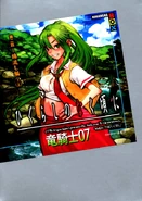 Volume 1 cover, Kodansha ver.