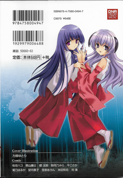 Higurashi no Naku Koro ni Shin Kitanshuu Volume 3, 07th Expansion Wiki