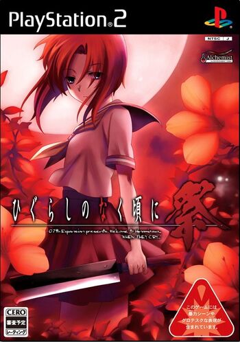 Higurashi no Naku Koro Ni Wiki  Higurashi no Naku Koro Ni+BreezeWiki