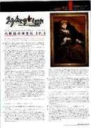 Toratsu 138 0004.png (6.52 MB) Interview page 4