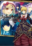 Episode X ROKKENJIMA of Higurashi crying Vol. 2 cover