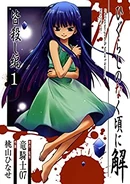 MinagoroshiVol1jp.jpg (26 KB) Minagoroshi-hen Volume 1