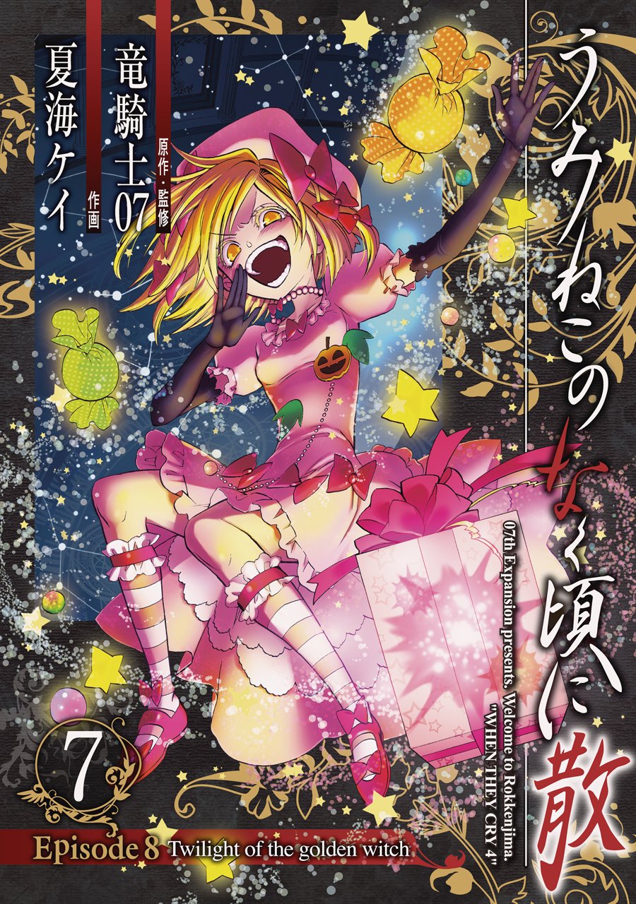 Twilight Of The Golden Witch Manga Volume 7 07th Expansion Wiki Fandom Twilight Of The Golden Witch Manga Volume 7 07th Expansion Wiki Fandom
