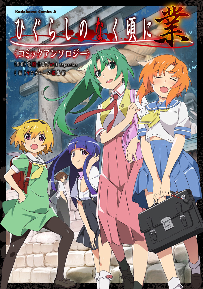 Higurashi no Naku Koro ni Sotsu Greeting Card for Sale by