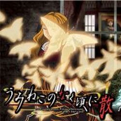 Umineko no Naku Koro ni Chiru musicbox -Kiri no Pithos