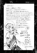 Higurashi no Naku Koro ni Gou (mangá), When They Cry Wiki