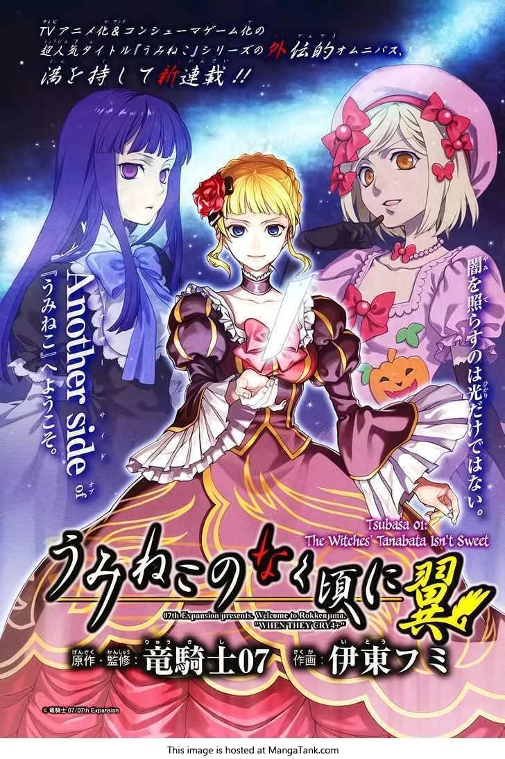 Umineko no Naku Koro ni Tsubasa (manga) Umineko No Naku Koro Ni Wiki