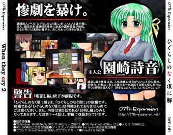 ひぐらしのなく頃に　まとめ売り　52点 ひぐらしのなく頃に まとめ売り