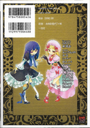 Umineko no Naku Koro ni Episode Collection Vol. 3 back cover