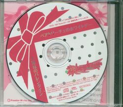 Umineko Drama CDs | 07th Expansion Wiki | Fandom Umineko Drama CDs | 07th Expansion Wiki | Fandom