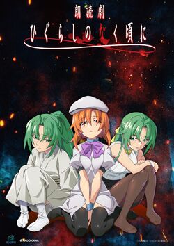 Higurashi: When They Cry - SOTSU (English Dub) God-Entertaining Chapter,  Part 2 - Watch on Crunchyroll