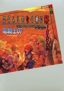HiguNovelK8C.jpg (86 KB) Volume 3 cover, Kodansha ver.