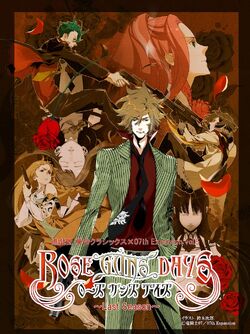進戯団 夢命クラシックス 舞台ROSE GUNS DAYS Season3DVD 進戯団 夢命クラシックス 舞台ROSE GUNS DAYS Season3DVD