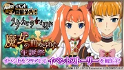 Umineko mei event