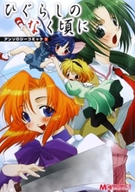 Anthology comic eb v2