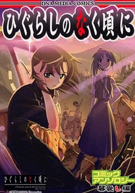 Comic ant kureaishi cover