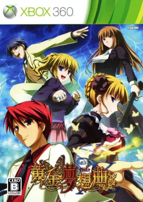 Umineko: Golden Fantasia - Wikipedia