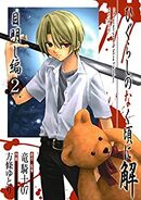 MeakashiVol2jp.jpg (25 KB)