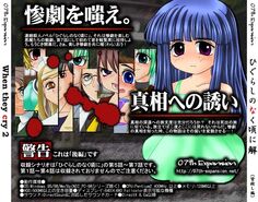 HigurashiCh7B.jpg (100 KB) The back cover.