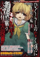 TatarigoroshiOmnibusCover.jpg (355 KB)