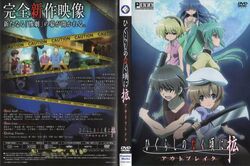 Higurashi No Naku Koro Ni Kaku Outbreak 07th Expansion Wiki Fandom