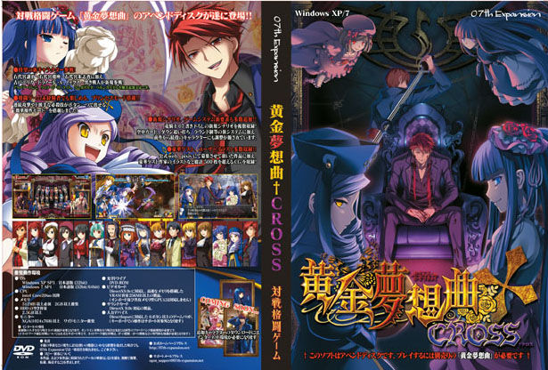 07th Expansion 全作品設定資料集 うみねこのなく頃に 竜騎士07④